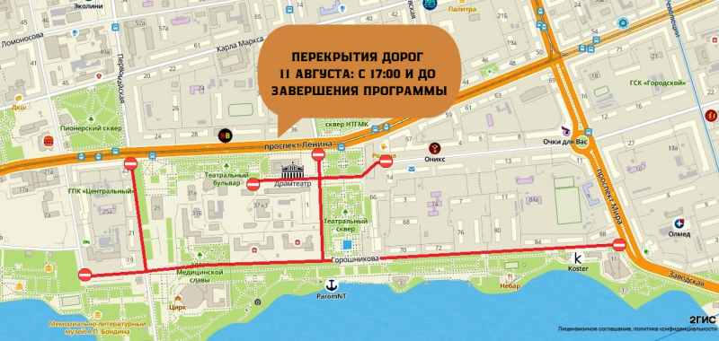 Карта перекрытий 11 августа / 2ГИС