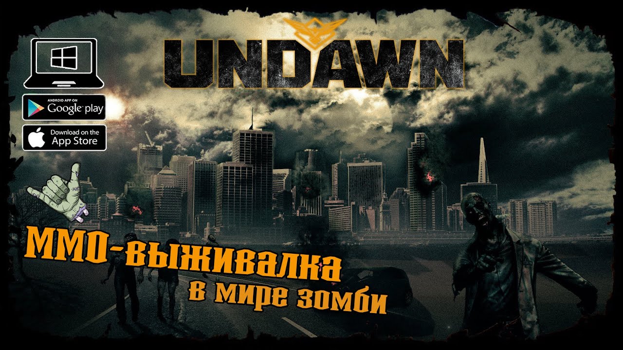 Undawn é mais um jogo de tiro e zumbis, mas Tencent promete redefinir o  gênero