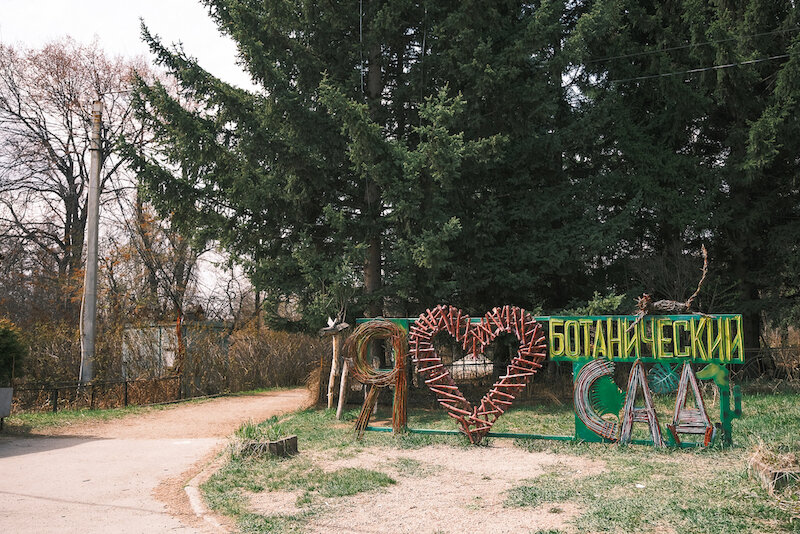 Фото: Евгений Михайлов