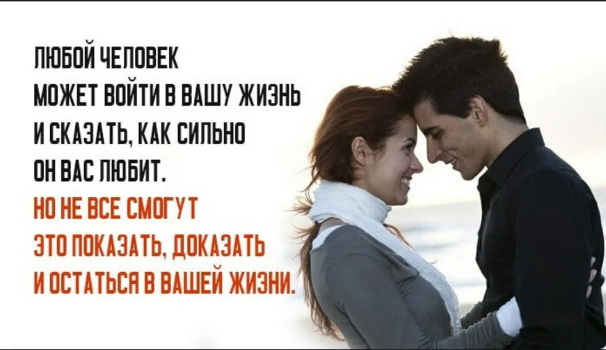 Статус про отношений мужчины и женщины. Цитаты про отношения между мужчиной и женщиной. Цитаты про мужчин и женщин отношения. Высказывания об отношениях между мужчиной и женщиной. Высказывания об отношениях мужчины и женщины