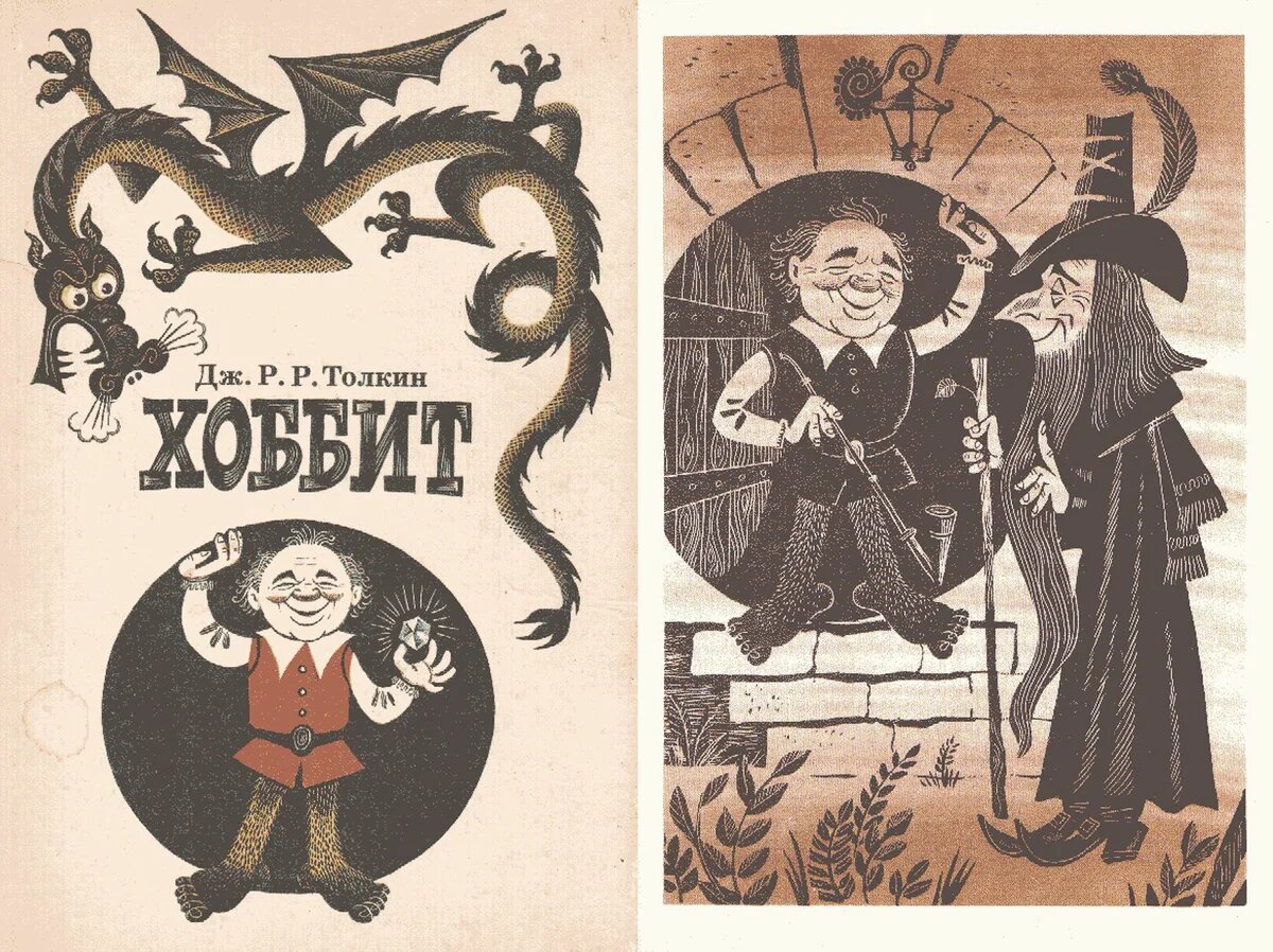 Смауг негодует за Бильбо, его ног и рук...