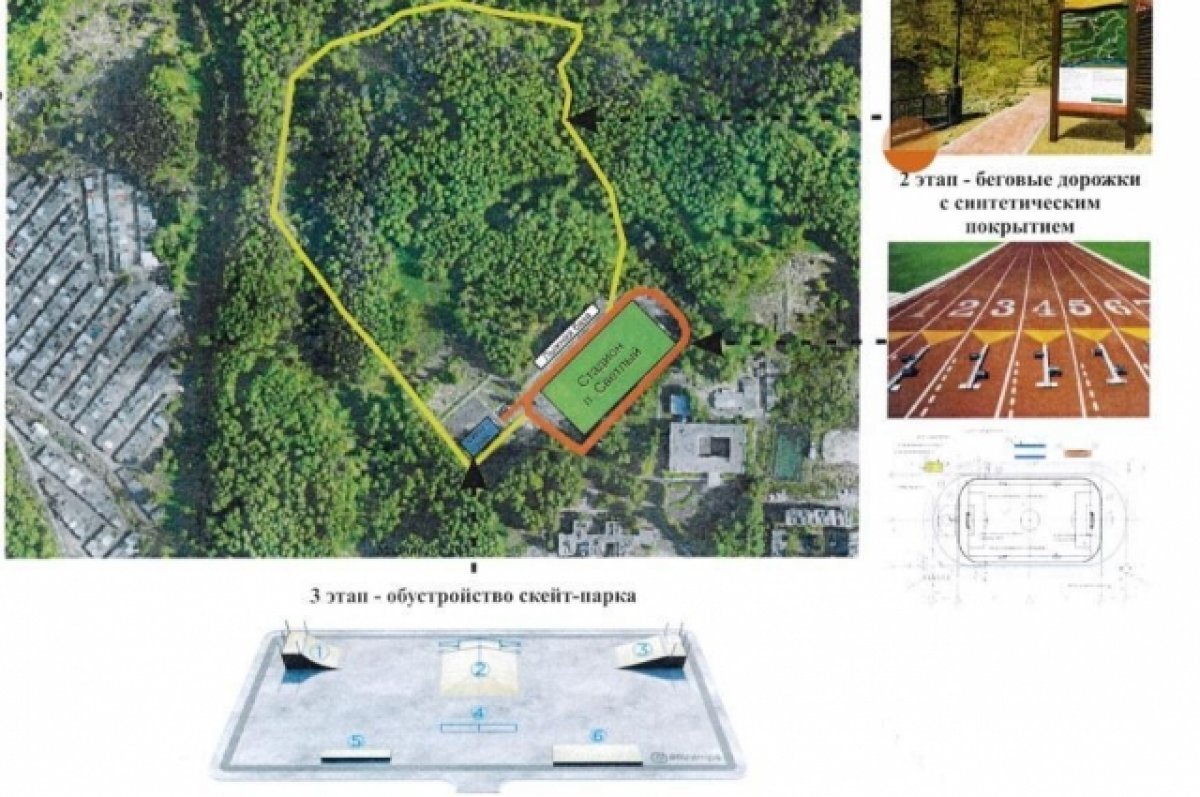    Власти планируют развитие спортивного кластера в томском поселке Светлый