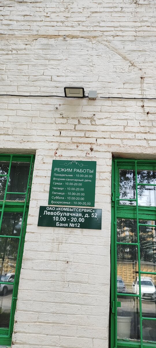 Видимо по этому адресу находится руководители? Так как это здание на улице Товарищеской 