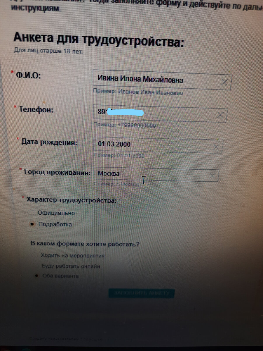 Интересный вариант подработки. Но в этой сфере тоже много мошенников.  Разберемся? | Ритины заморочки | Дзен