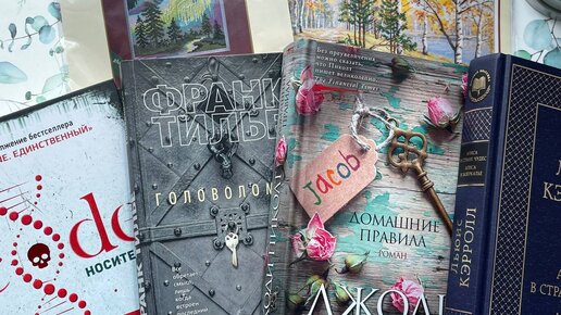 14. Вышивка и книги: коротко об итогах июля