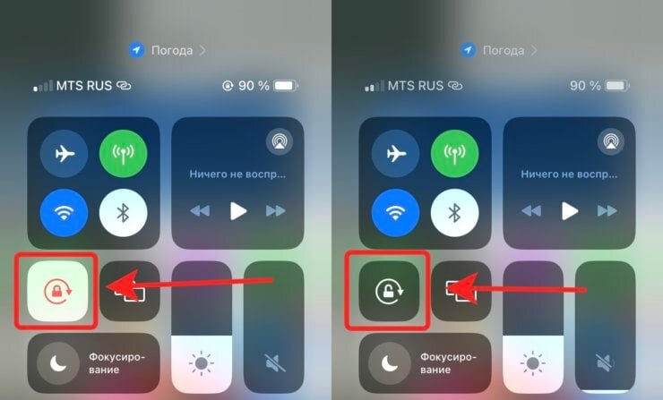    Включить автоповорот экрана на Айфоне проще всего через Пункт управления