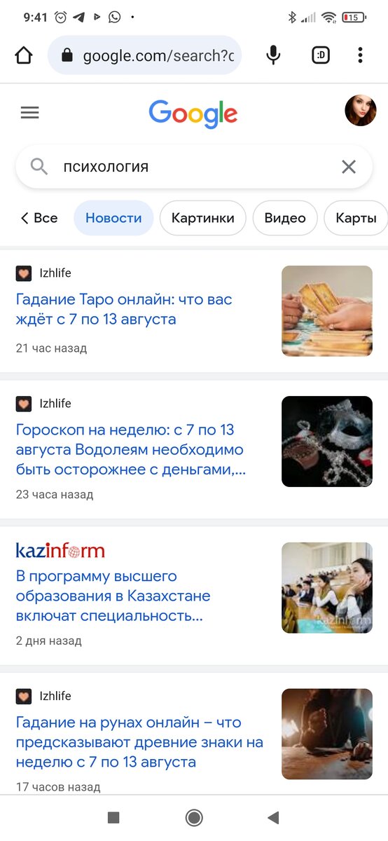 Хотите Таро, хотите руны, да, что угодно! 