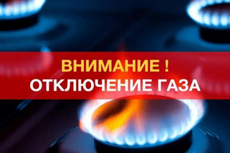    В микрорайоне Ростоши Оренбурга на три дня отключат газ Андрей Севостьянов