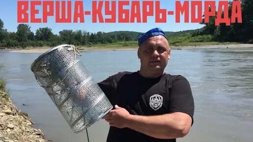 Верша, морда для рыбалки