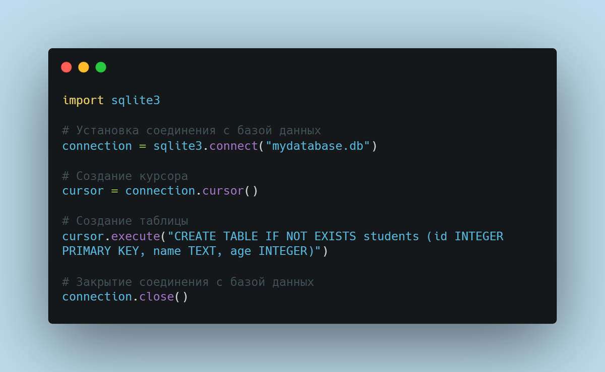 Работа с базой данных sqlite3 в Python | IT Start | Python | Дзен