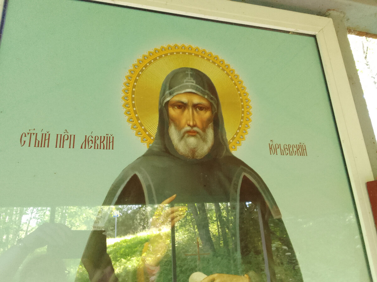 фото иконы у источника преподобного Левкия в Левкиевой пустыни.  Левкиево. Шаховской район. 