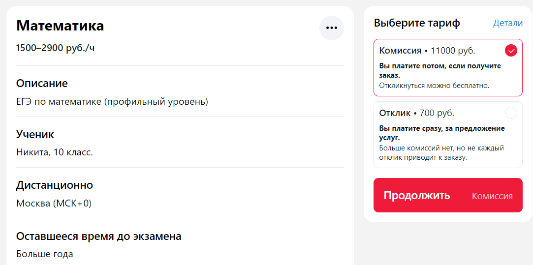 Внутренняя кухня. Как я вижу заказ на ВР