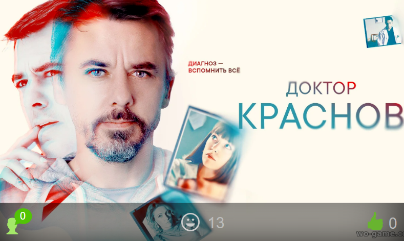 Доктор Краснов