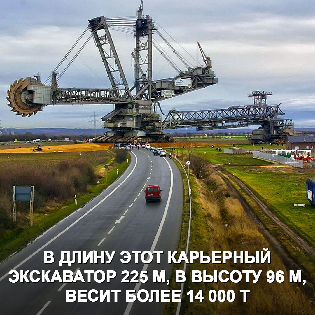 Bagger 293 — царь всех машин и самый большой в мире карьерный экскаватор |  Дром | Дзен