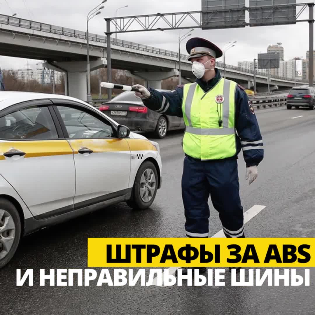 Новые штрафы ПДД с 1 сентября 2023 | Сеть автошкол в Москве / Автошкола  возле метро Р-АВТО | Дзен