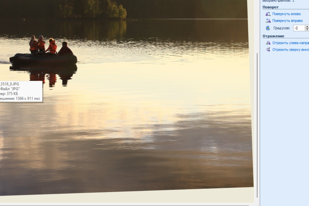 Рис. 2. Поворот на 2°