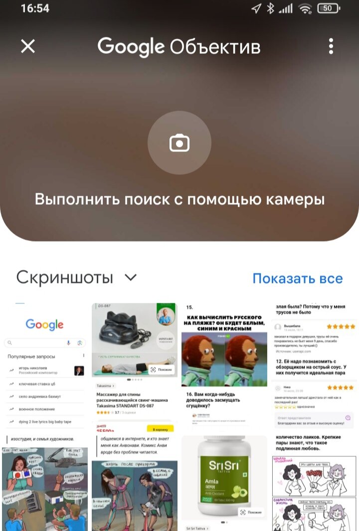 Открывается интуитивно понятный интерфейс) Скриншот автора