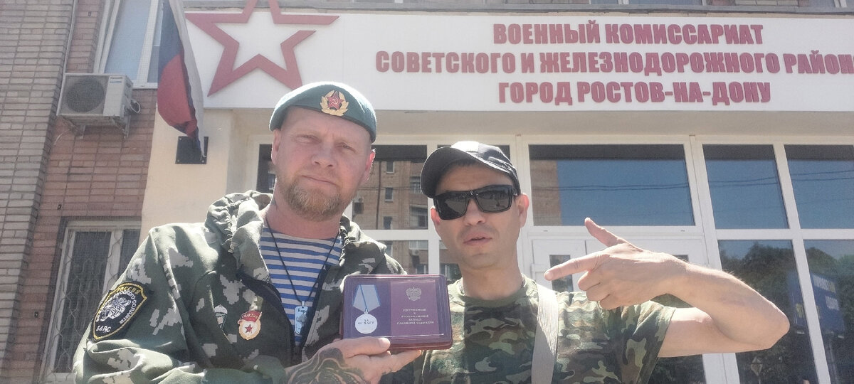 Медаль "За Отвагу"