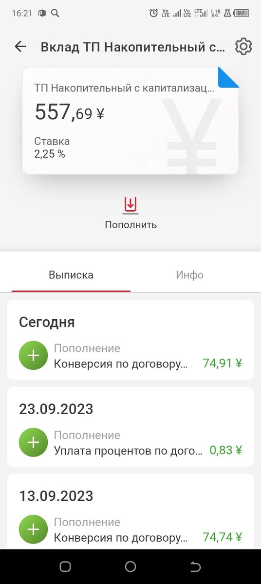 Скрин из приложения
