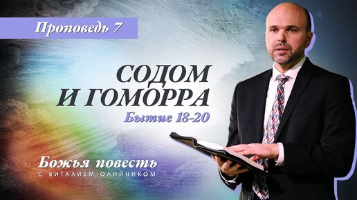 Содом / Sodom () порно фильм онлайн