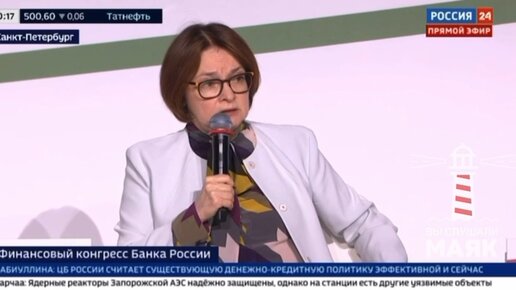 Набиуллина объяснила динамику роста валюты* снижением российского экспорта