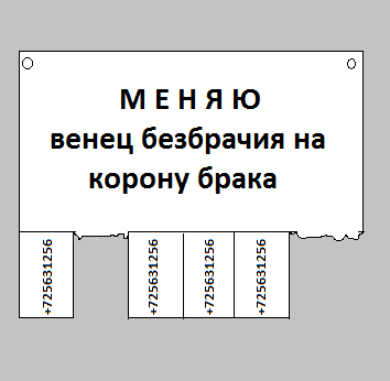 Нужное объявление