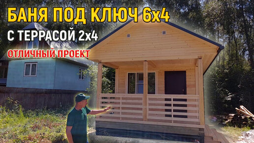 Строительство бань из бруса под ключ 🧰 - 🏗️ | 🏠 Вальма 53