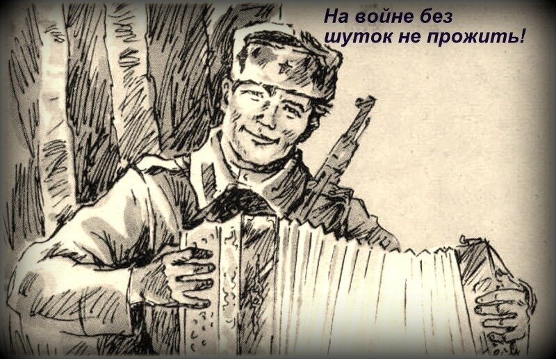 Картинка из интернета. Обработка автора.