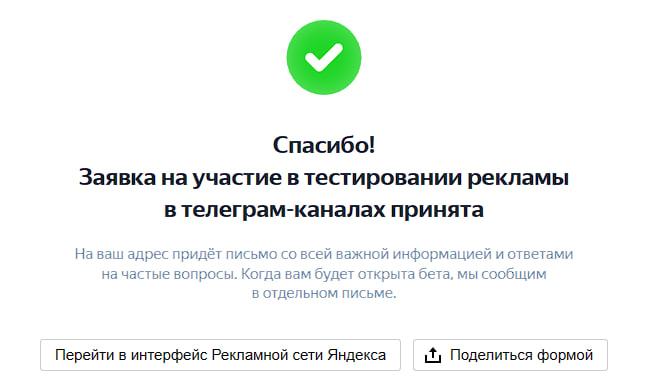 Пока доступна только предварительная запись на тестовую эксплуатацию программы