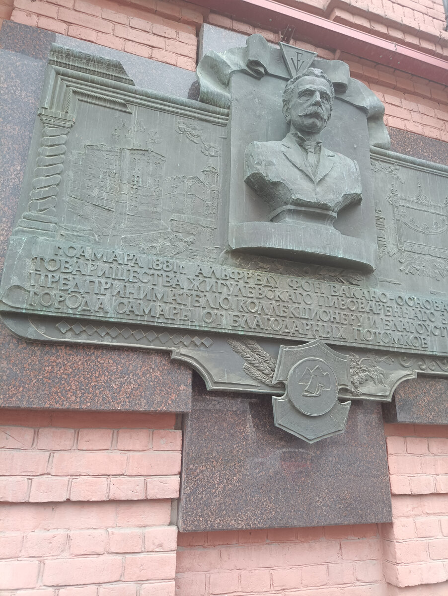 Памятная доска на Пивзаводе основателю Вокано
