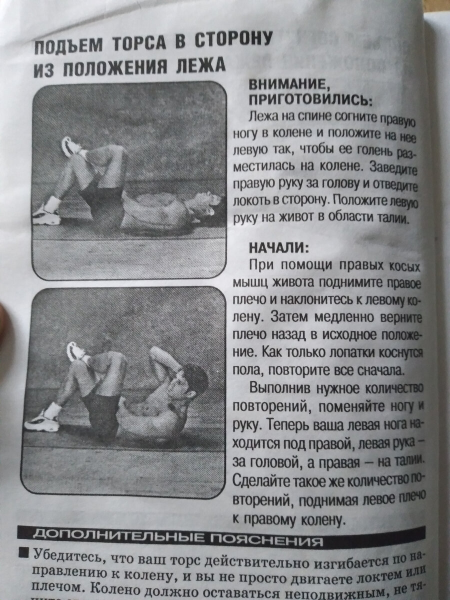 Кое-что из этого у нас есть. Как никак, ваша работа действительно перспективна, хотя может и награждает вас большим количеством стрессов. Стресс же, в свою очередь, увеличивает продукцию в вашем теле гормона костирола, который способствует образованию жировых отложений на талии. Посмотрите вокруг, и вы увидите, что почти мужчины, получившие прекрасную работу, вынуждены отказаться от идеи иметь спортивное тело. Большинство же мужчин, обладающих физически развитым телом, пришлось отказаться от перспективы заполучить хорошую работу, поскольку совершенствование фигуры превратилось в их главное занятие.