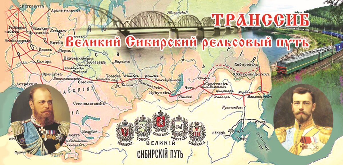 Стройка Транссиба началась при Александре III, но заканчивать её пришлось уже Николаю II. Фото: www.ruskline.ru.