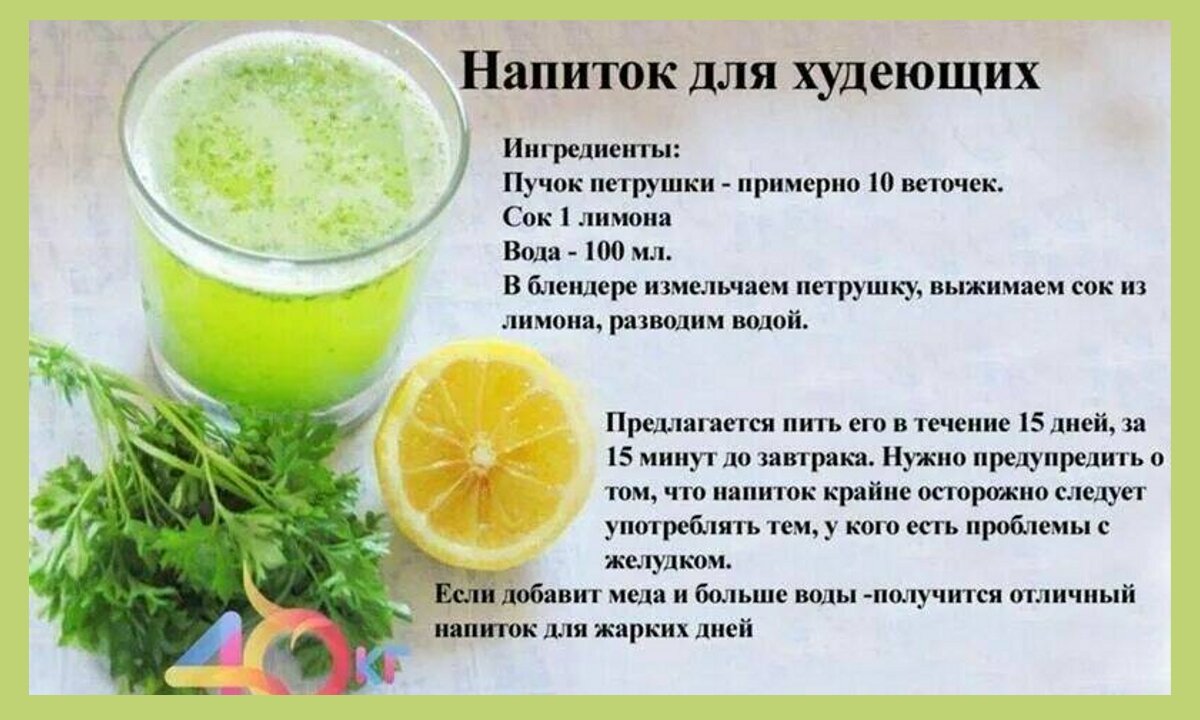 Чистка кишечника лимоном. Рецепты для похудения. Вода с лимоном для похудения рецепт. Хороший рецепт для похудения. Вода для похудения рецепты в домашних.