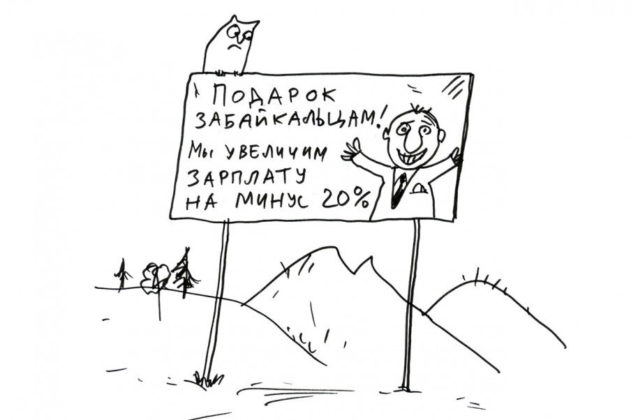 Рисунок: Дмитрий Петров / "Солидарность"