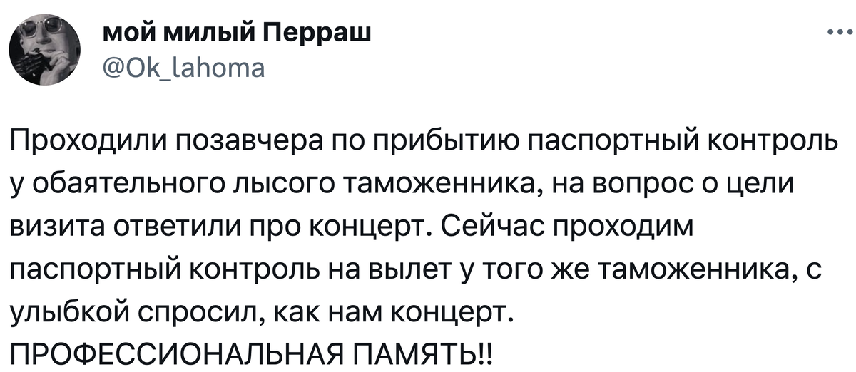 Источник: twitter.com