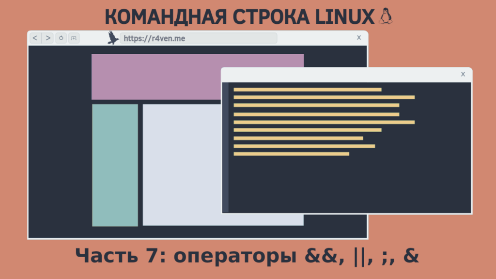 Командная строка linux pdf. Командная строка linux. структура командной строки в linux. командная строка ubuntu. приглашение командной строки linux.