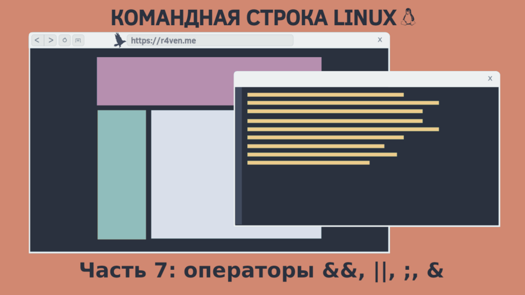 Linux строка