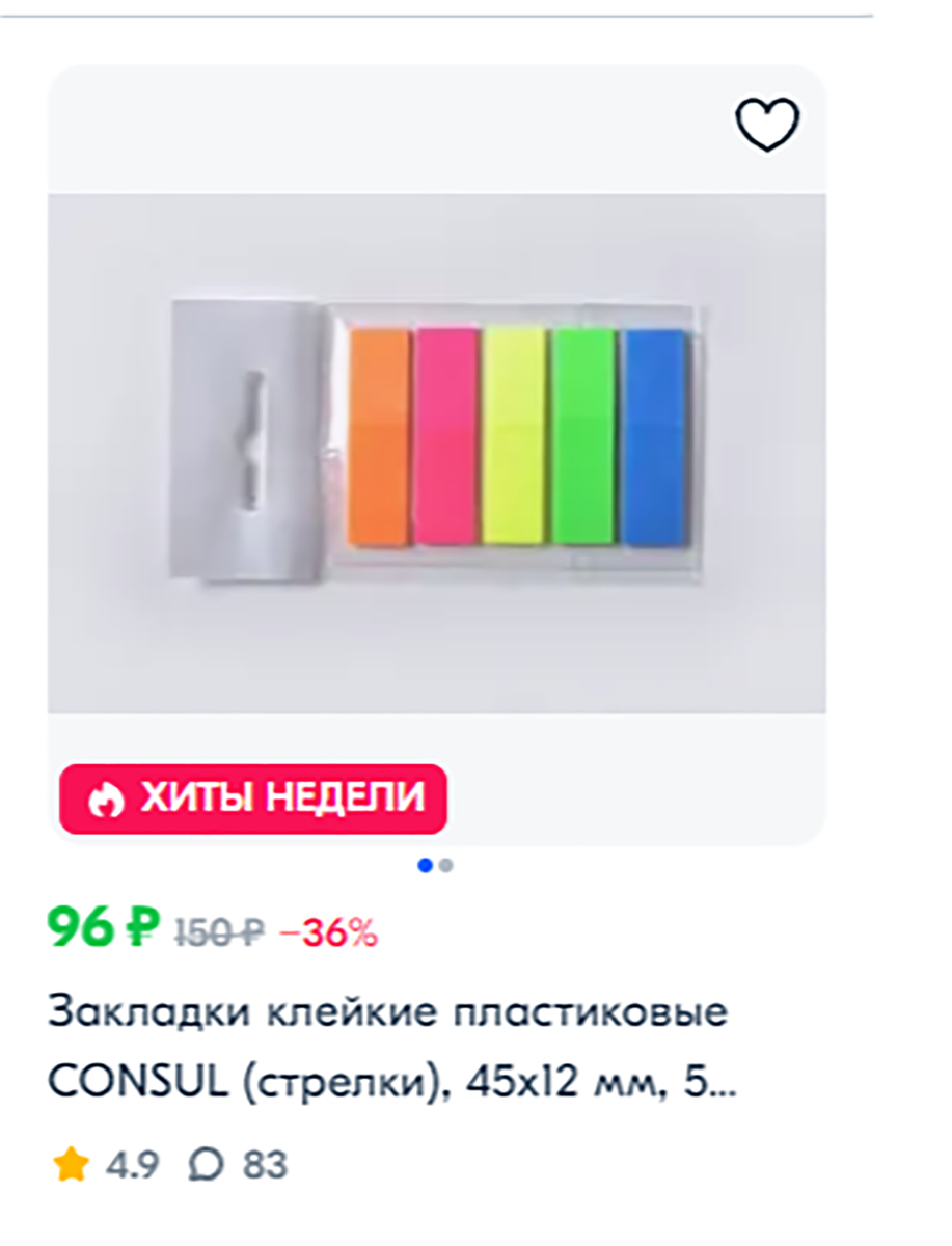 Книжные стикеры - пустая трата времени или помощь блогеру? | Портал в  другие миры | Дзен