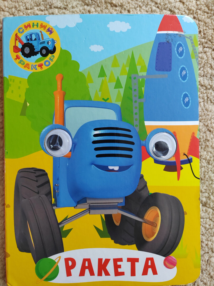 Детская книжка