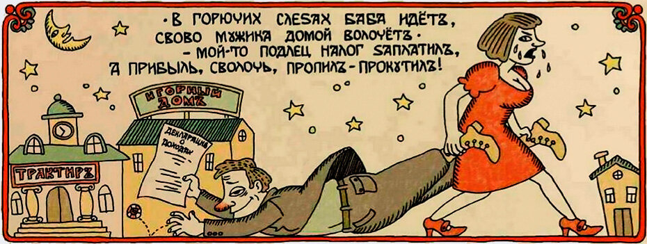 Исконные смыслы древнерусских слов. Происхождение слова подлец и мерзавец. Высказывания про негодяев. Подлец происхождение слова. Мерзавец происхождение слова.