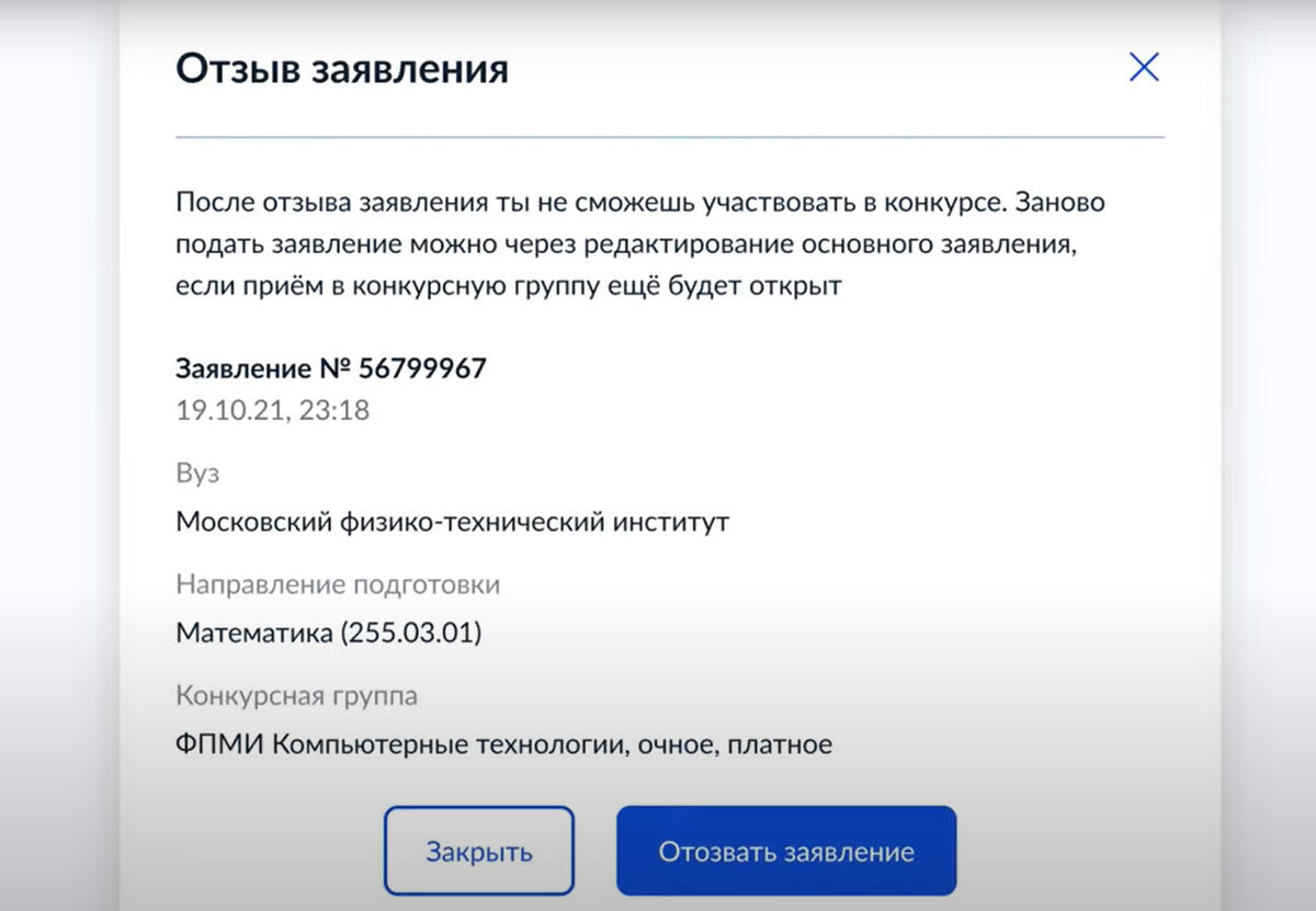 Как подать на гсп через госуслуги. Подача аттестата через госуслуги. Портал госуслуги. Как подавать документы в вуз через госуслуги. Оригинал аттестата через госуслуги.