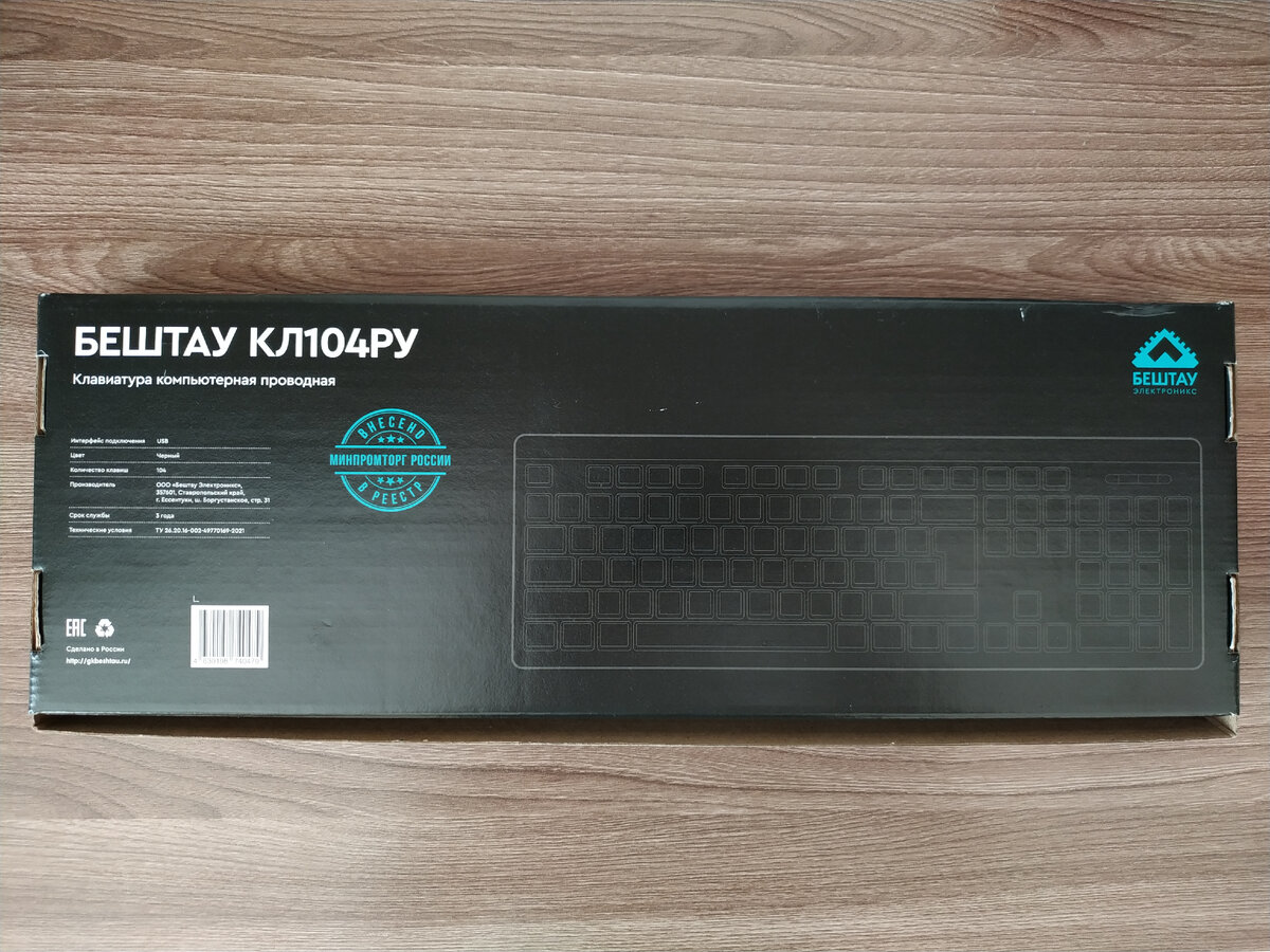 Сделано в России. Обзор отечественной клавиатуры КЛ104РУ от компании ...