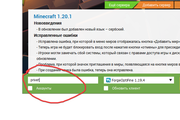 Ошибка invalid client. Invalid characters in username в майнкрафт при заходе на сервер. Ошибка Invalid pasishion. Invalid characters in username