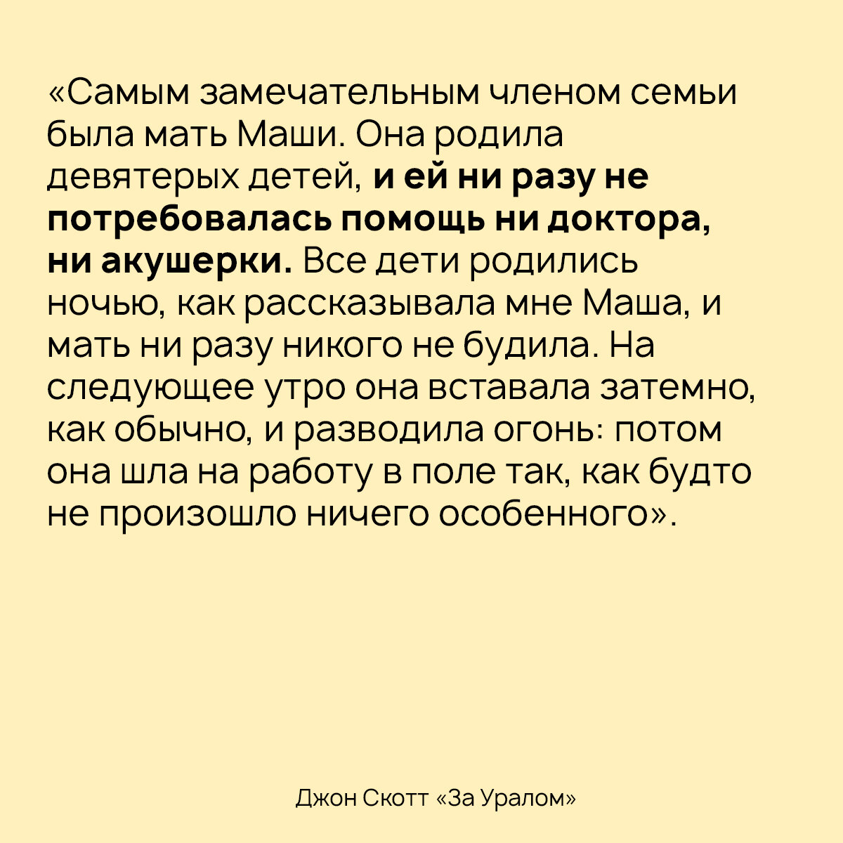 Люди боялись любого иностранца и всего иностранного» — лучшая книга про  жизнь на Урале в 30-е годы | Челябинский урбанист | Дзен