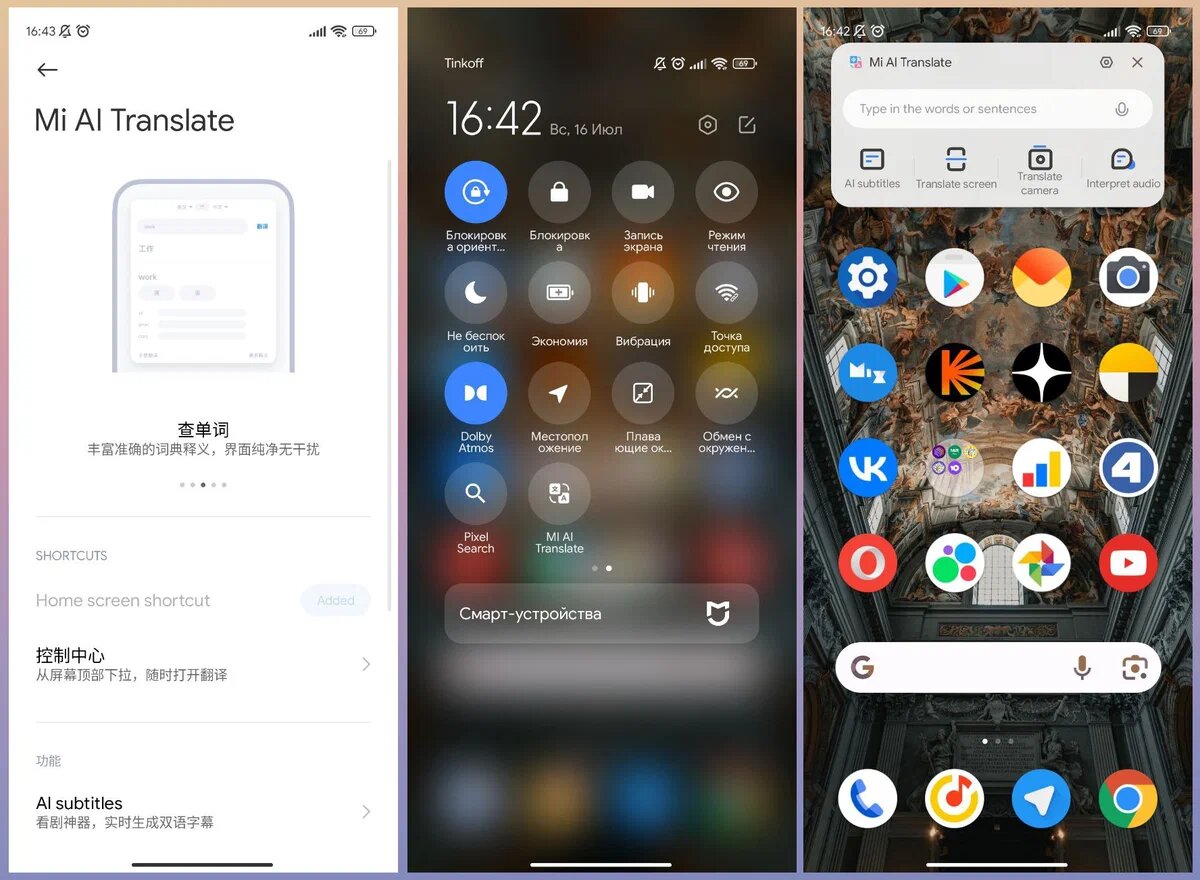 Громкость до 200% и новый буфер обмена — что нового в MIUI 15? | pomidroid  | Дзен