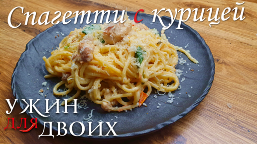 Спагетти с сыром и мясом (ветчиной) - пошаговый рецепт приготовления блюда