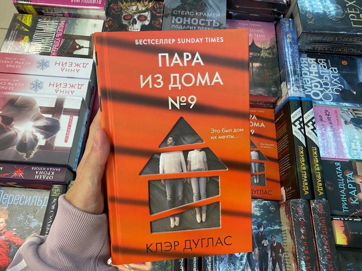 Что почитать: 10 интересных новинок Читай-города (часть 2) | Книга, кот и  чашка кофе | Дзен