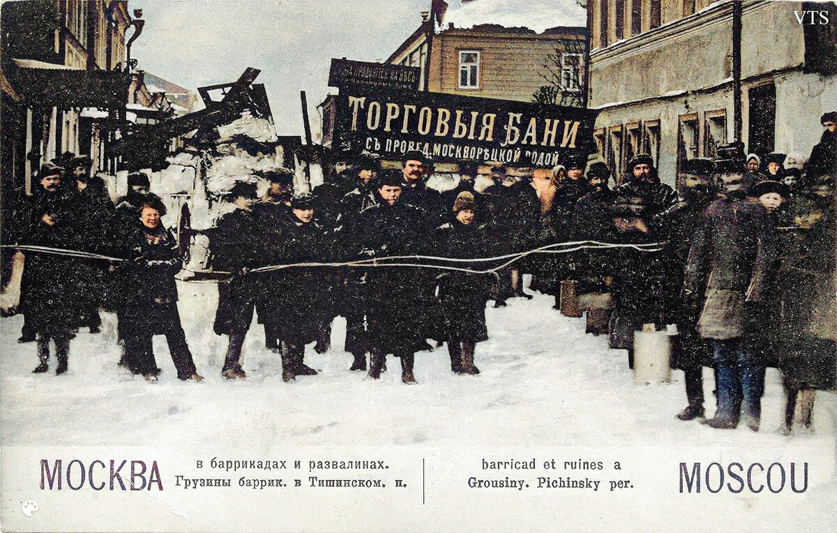 Фото 1905 год революция. Революция на Пресне 1905 года. Баррикады на Пресне в 1905. Революция 1905 года баррикады. Московское вооруженное восстание 1905.