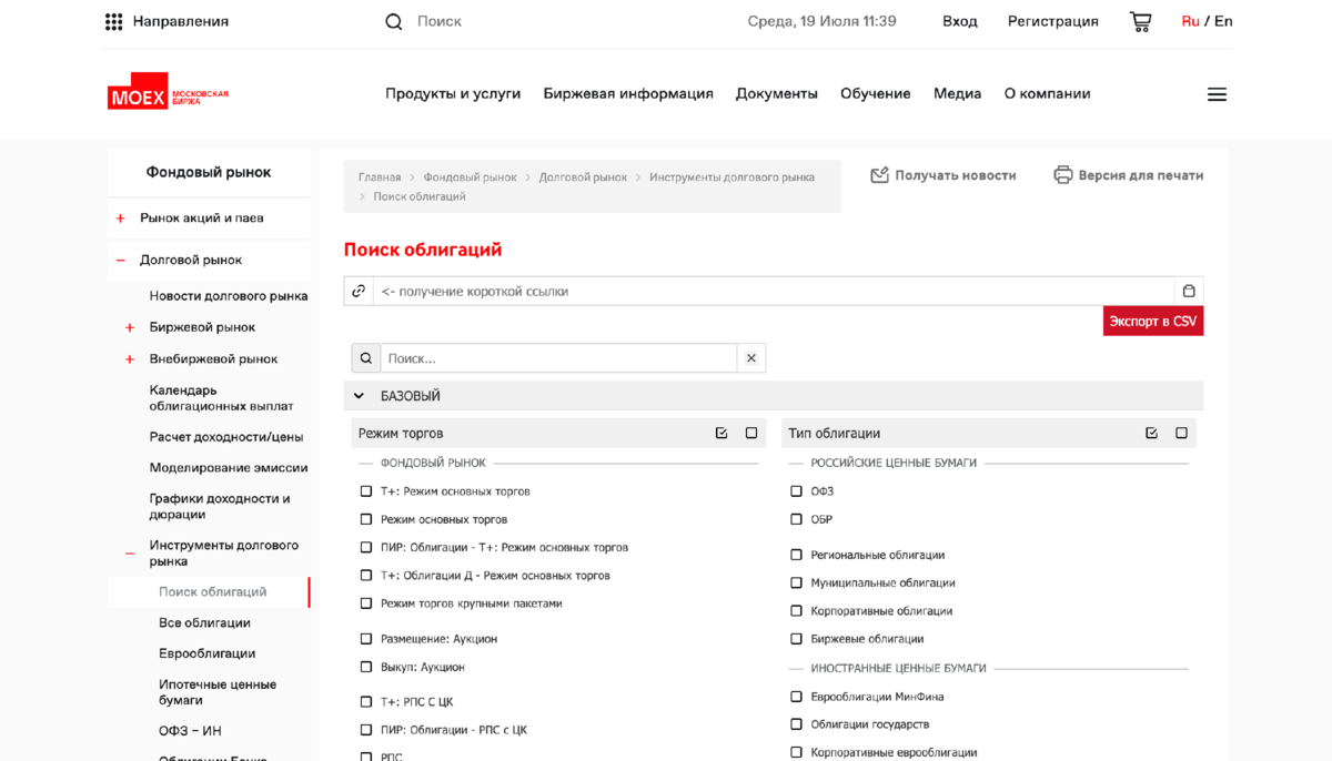 Сайты по подбору и анализу облигаций