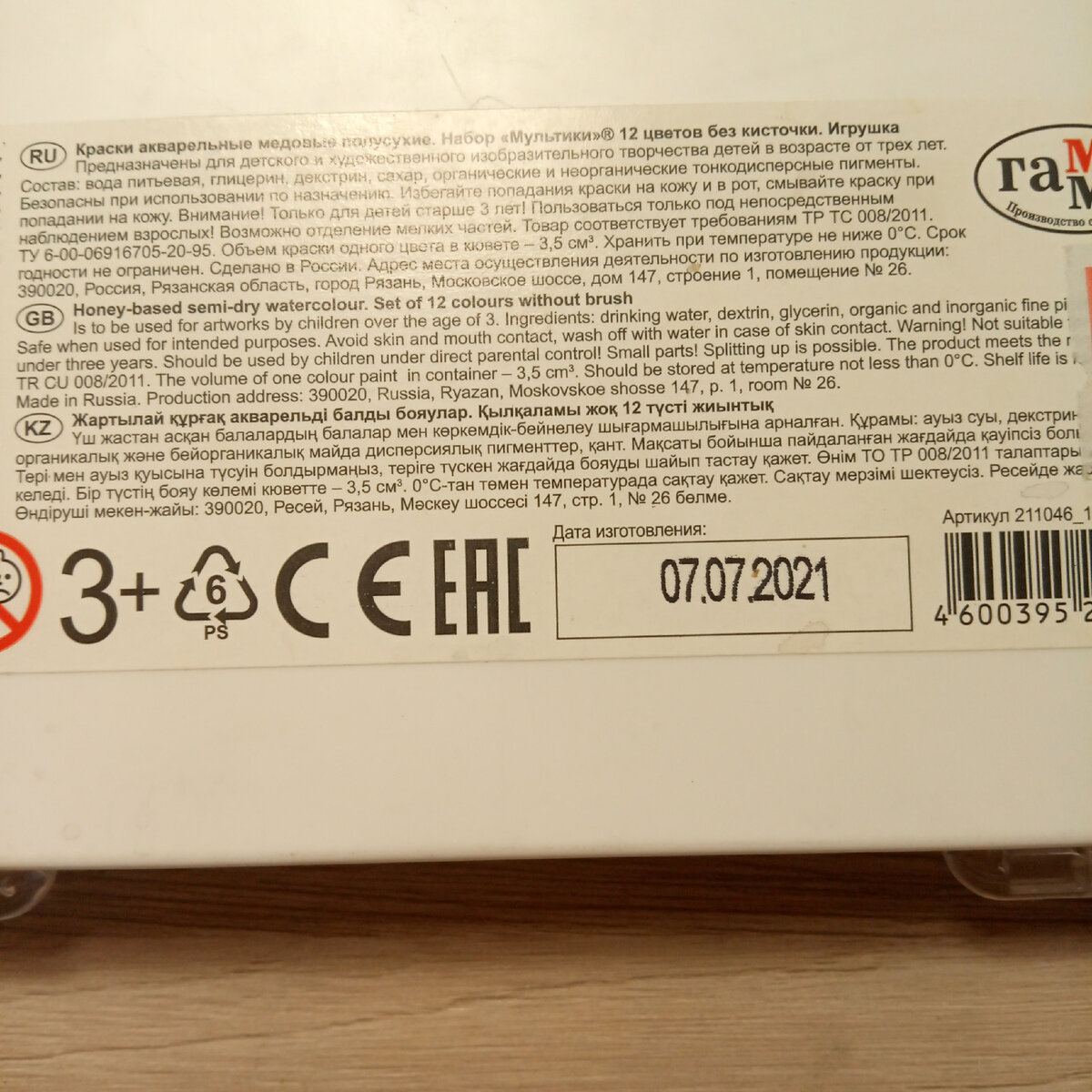 Состав медовой акварели.